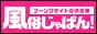 滋賀の風俗店探しはお任せ！風俗じゃぱん